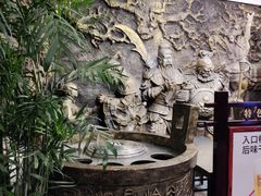 -三顾园(锦里店)