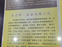 -毛华美食(清扬路店)