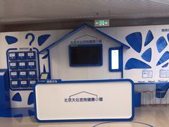 -首都医科大学附属北京天坛医院