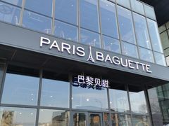 -巴黎贝甜(五道口店)
