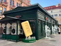 -马迭尔冷饮厅1906(中央大街店)