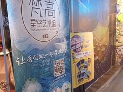 -成都梵高星空艺术馆(春熙路旗舰店)