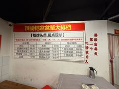-辣螃铠盆盆蟹大排档(总店)