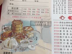 菜单-鼎珑点心仔(燕塘店)