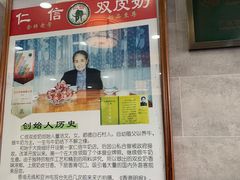 -仁信老铺(华盖路店)