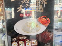 -鑫旺旺汤包(总店)