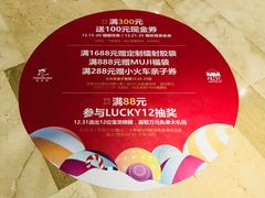 -杭州滨江宝龙城