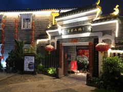 门面-客家大院·非遗赣南客家菜(郁孤台店)