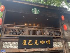 -星巴克(福州三坊七巷店)