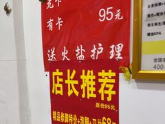 -郑远元专业修脚房(宣化路店)