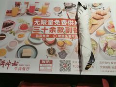 -斗牛士牛排餐厅(嘉里汇店)