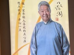 -蔡澜点心·粤菜(嘉里中心店)
