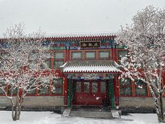 -北京颐和宾馆