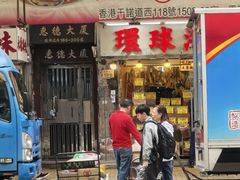 -香港华美达海景酒店