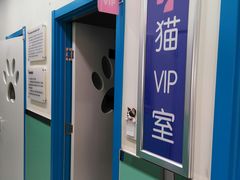 -全心全意连锁动物医院(石景山店)