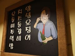 -恩你小木屋·韩式料理(假日广场店)