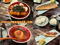 -眷屋の深夜食堂(云锦中心店)