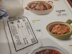 菜单-味福记·本地特色菜(八一万达广场店)