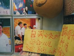 -杜称奇小吃店(西湖道店)