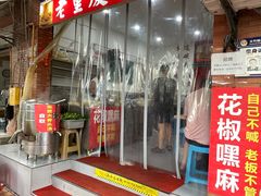 -张记奔吃小面