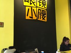 -望京小腰(北京总店)