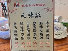 -富哥食店