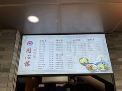 -同心楼(解放北路店)