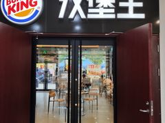 门面-汉堡王(丁兰广场店)