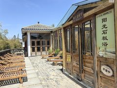 -观唐（国际）度假村温泉