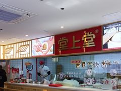 -堂上堂(益民街店)