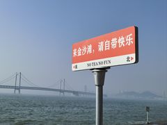 -金沙滩度假村