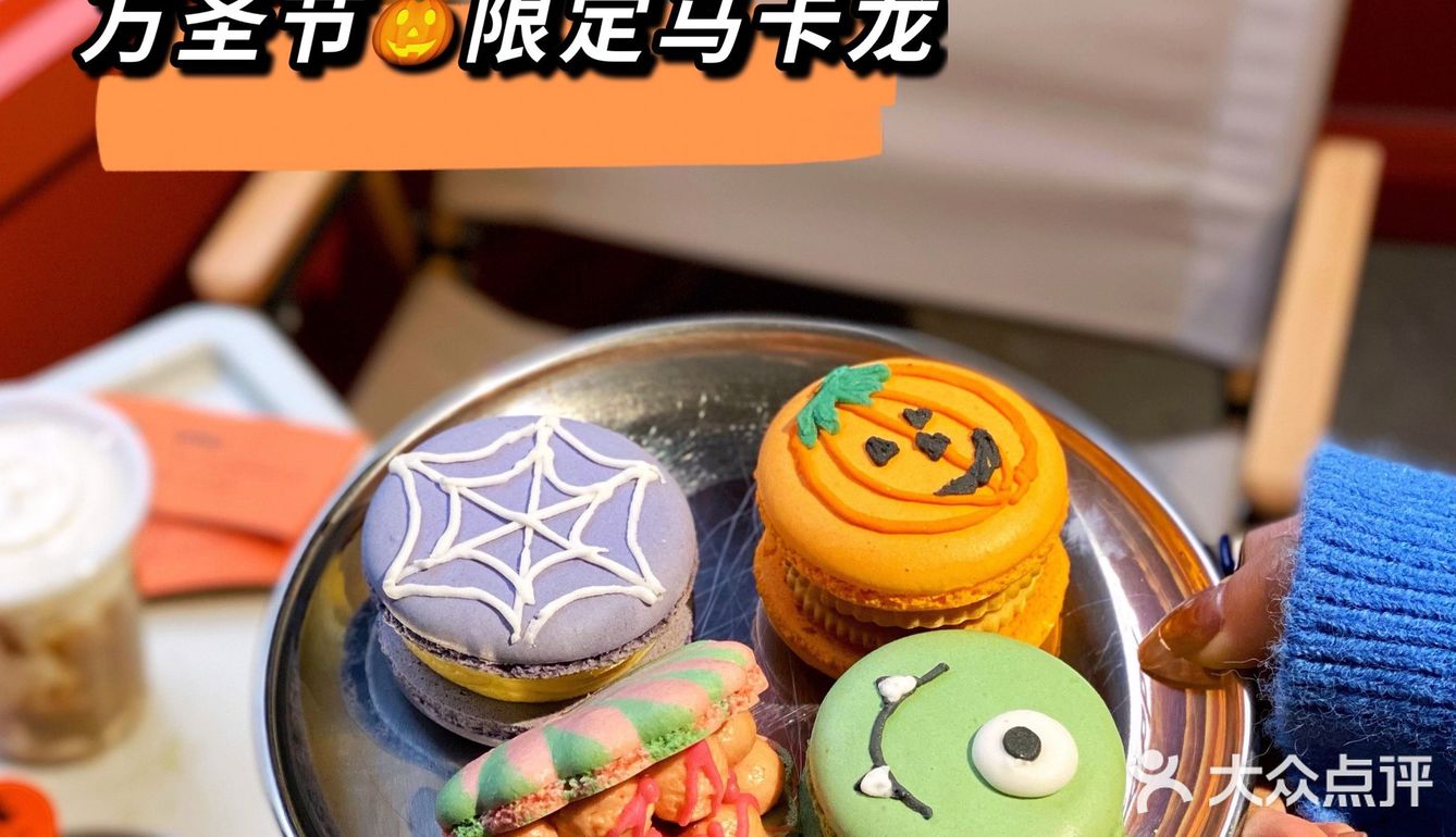 济南探店｜4⃣️刷落日猫·甜品（万圣节🎃新品nice