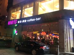 -蝴蝶汇音乐酒馆(罗湖店)