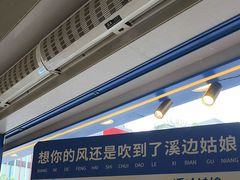 -溪边姑娘·拉丝酸奶水果捞(春熙路店)