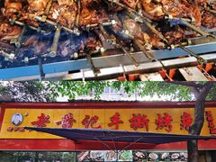 -老黄记手撕烤兔(玉林街店)