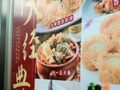-广州酒家(文昌总店)