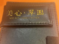 -美心·翠园(港汇恒隆广场店)