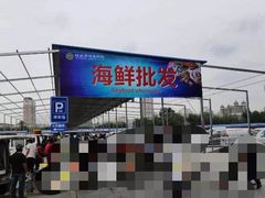 -何庄子阿米玛玛农产品批发市场