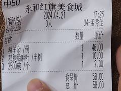 -永和红旗美食城