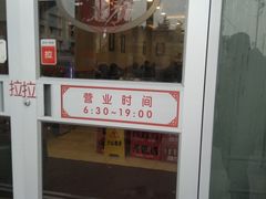 门面-小姜锅贴(凤凰街店)