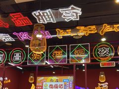 -饶福记·南昌烧烤大排档(九龙湖土著店)