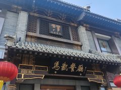 -马凯餐厅(地安门店)