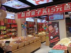-品忆香炒货工坊(西稍门店)