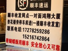 -国际饭店·帆声西饼屋(黄河路店)