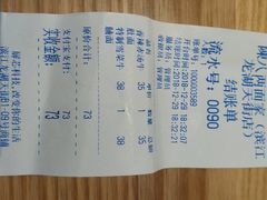 账单-陳八两面家(滨江天街店)