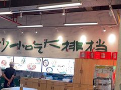 -东排食堂长沙小吃大排档(五一广场店)