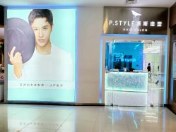 -P.STYLE 派斯造型