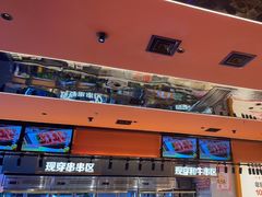 -串一火锅(赛格国际购物中心店)