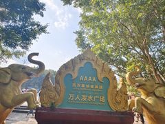 -西双版纳傣族园