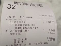 -利苑酒家(金宝店)